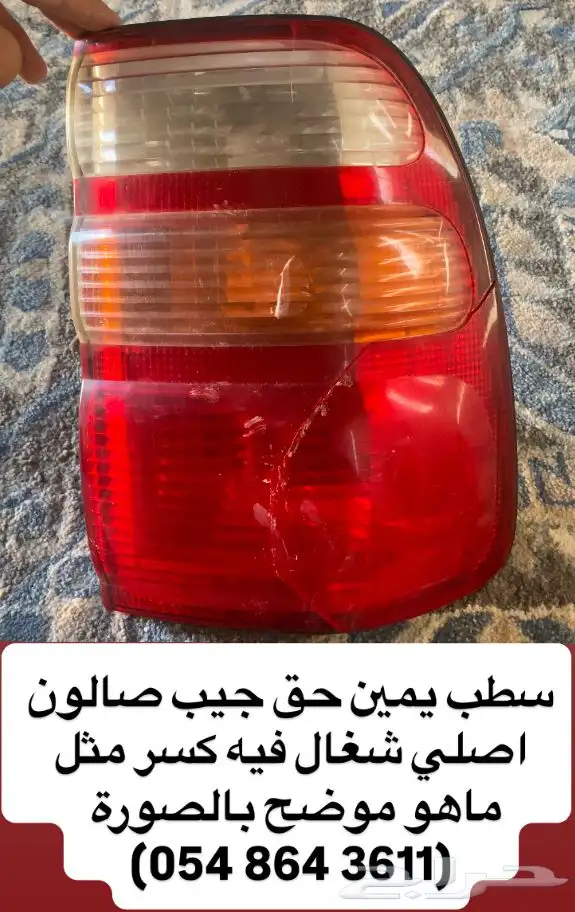 سطب جيب لاندكروزر وكالة ياباني 0