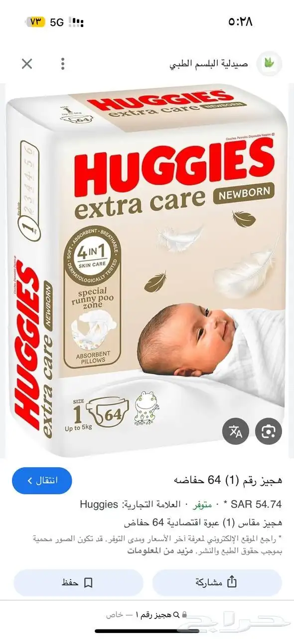 حفائظ هجيز رقم 1 0