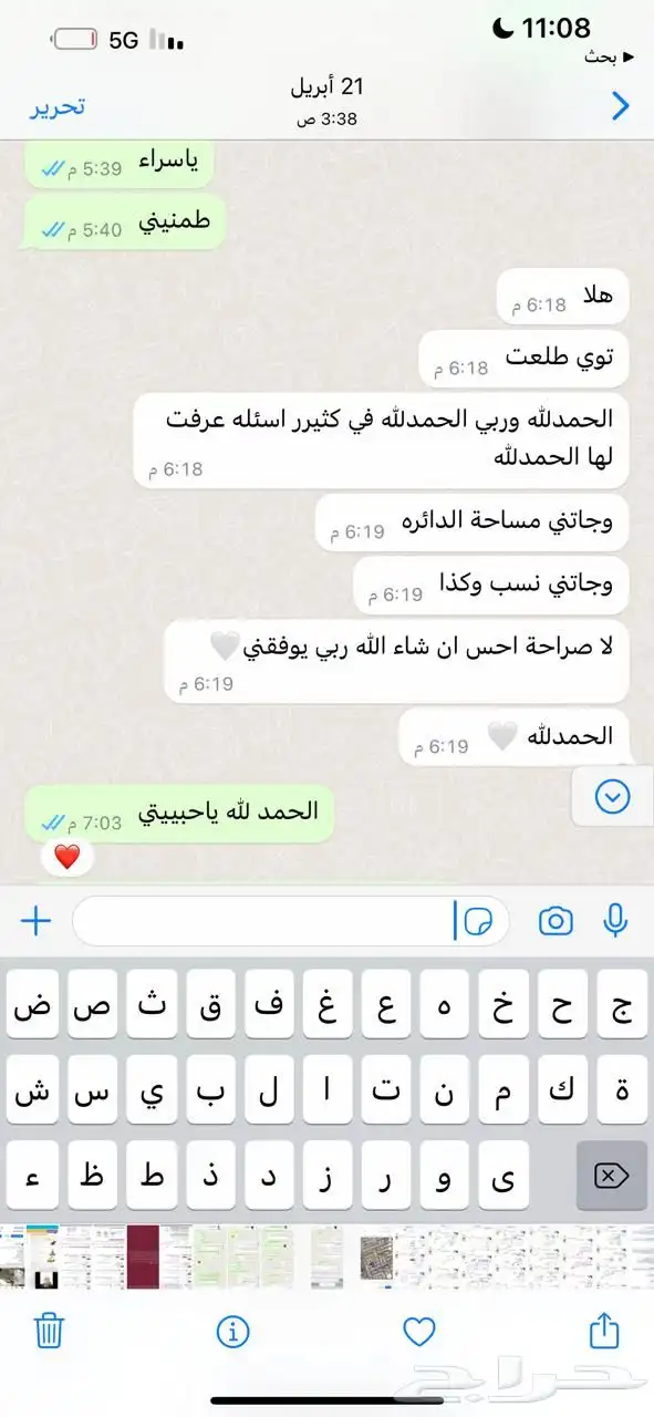 معلمه قدرات كمي ومعلمه رياضيات مدربه علي حل النماذج 2