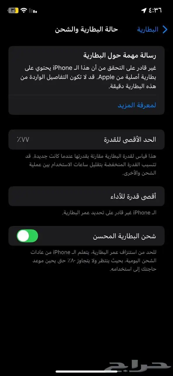 ايفون XRلون أبيض 128 جيجا 4