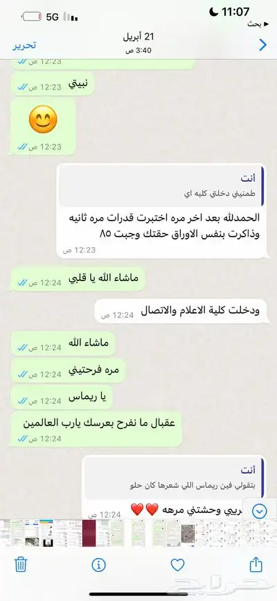 معلمه قدرات كمي ومعلمه رياضيات مدربه علي حل النماذج 0