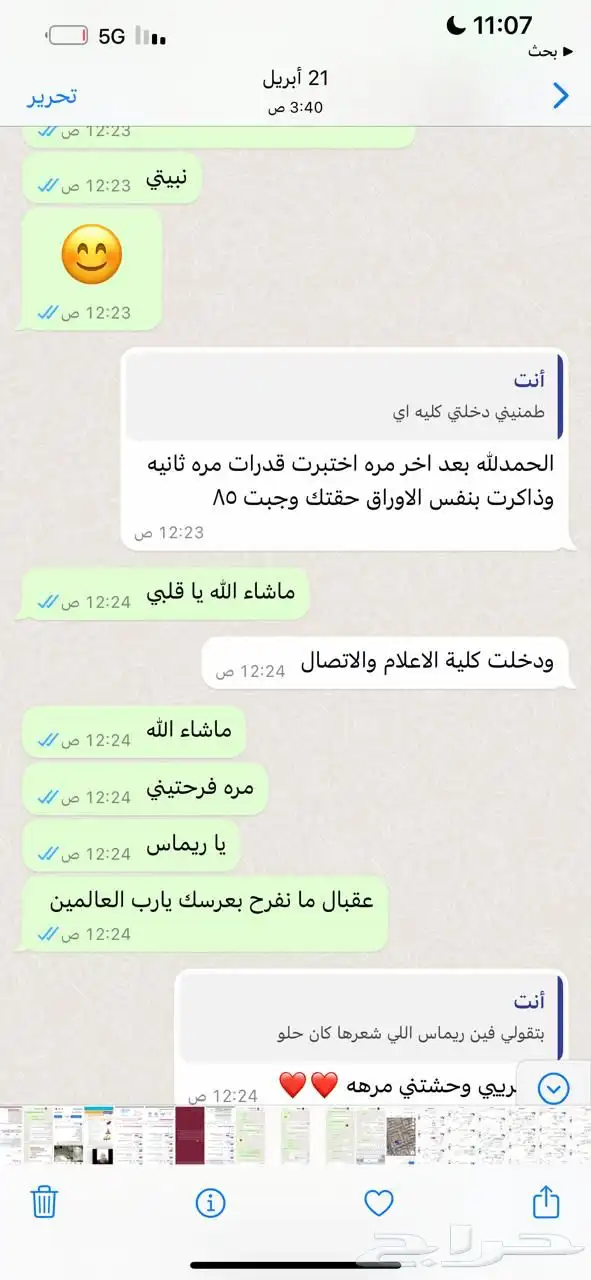 معلمه قدرات كمي ومعلمه رياضيات مدربه علي حل النماذج 0