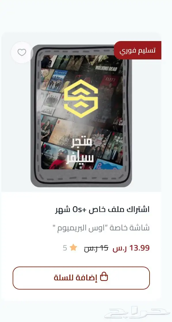 ملف أوسن بأفضل سعر 1