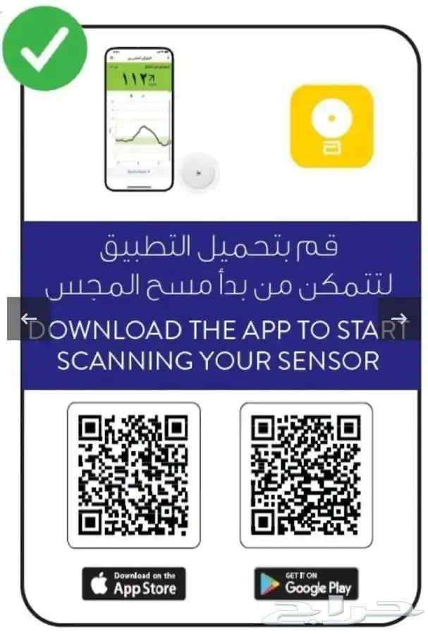 فري استايل ليبرى 2