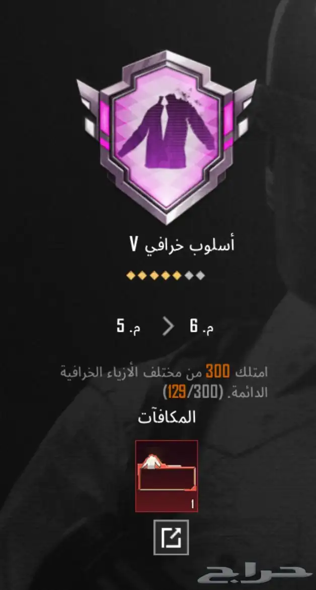 حساب ببجي بيع مستعجل 4