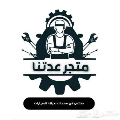 واشقان عدة دريل ماطور هوا 0