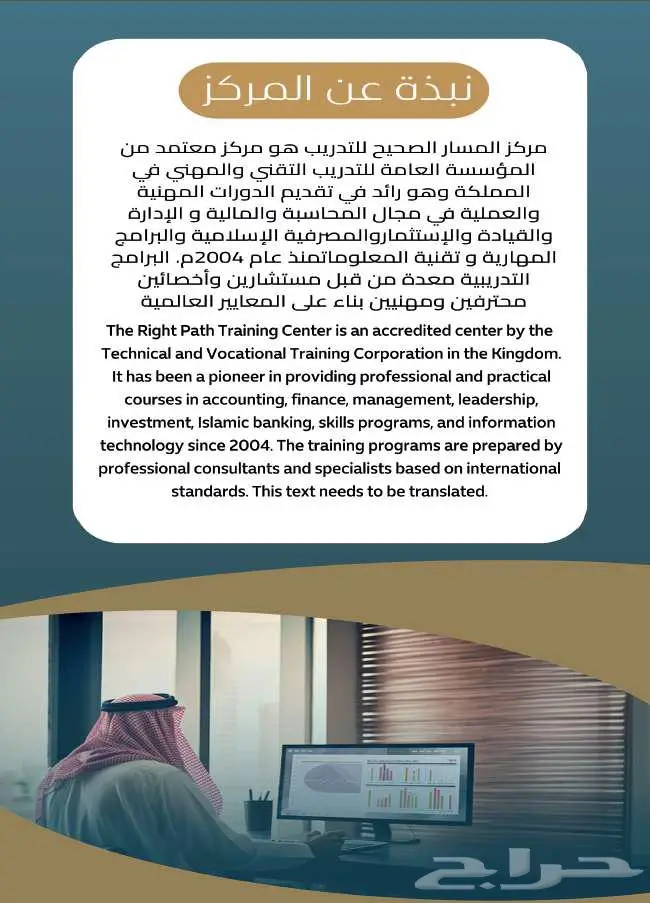 المسار الصحيح للتدريب 10