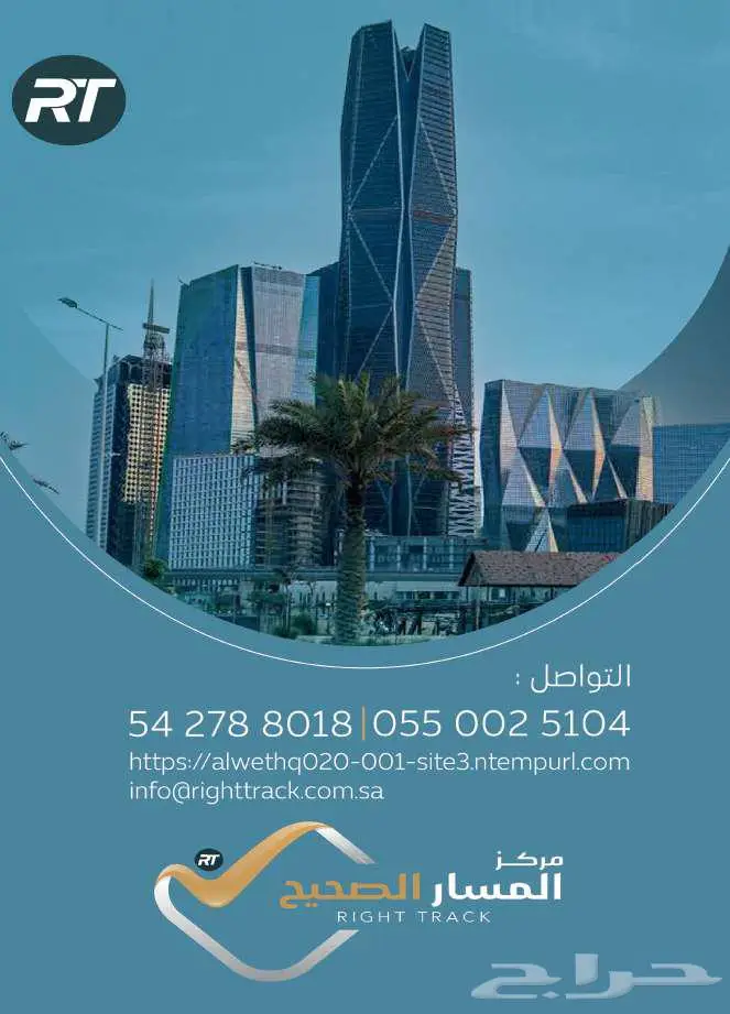 المسار الصحيح للتدريب 3