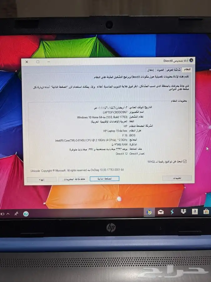 لابتوب hp i3 1