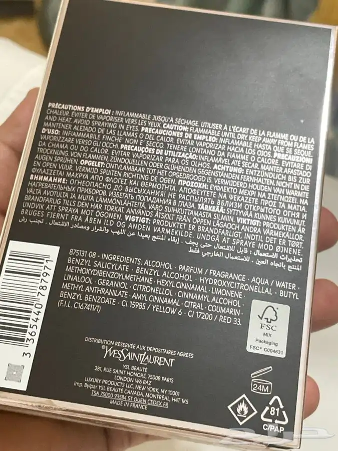 عطر بلاك ابيوم 3