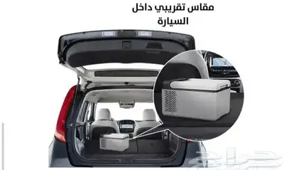 ثلاجة 9 لتر للسيارات 0