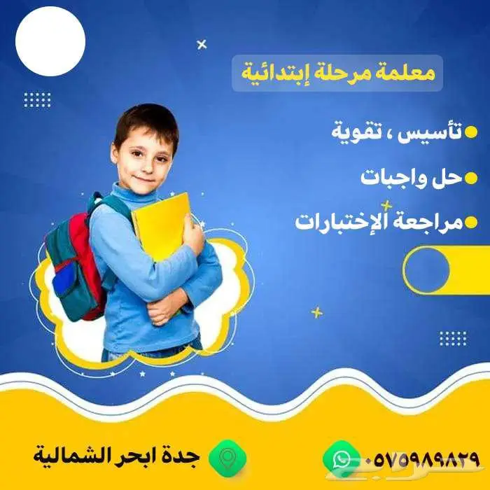 معلمه تأسيس 0