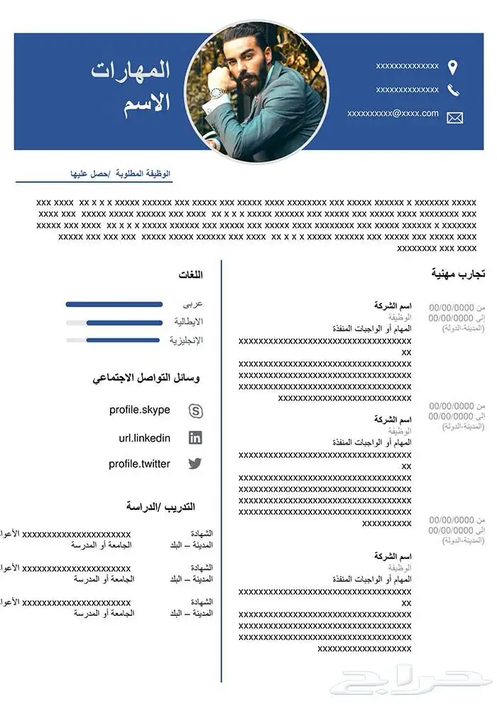انشاء C.V احترافي ب 25ريال 3