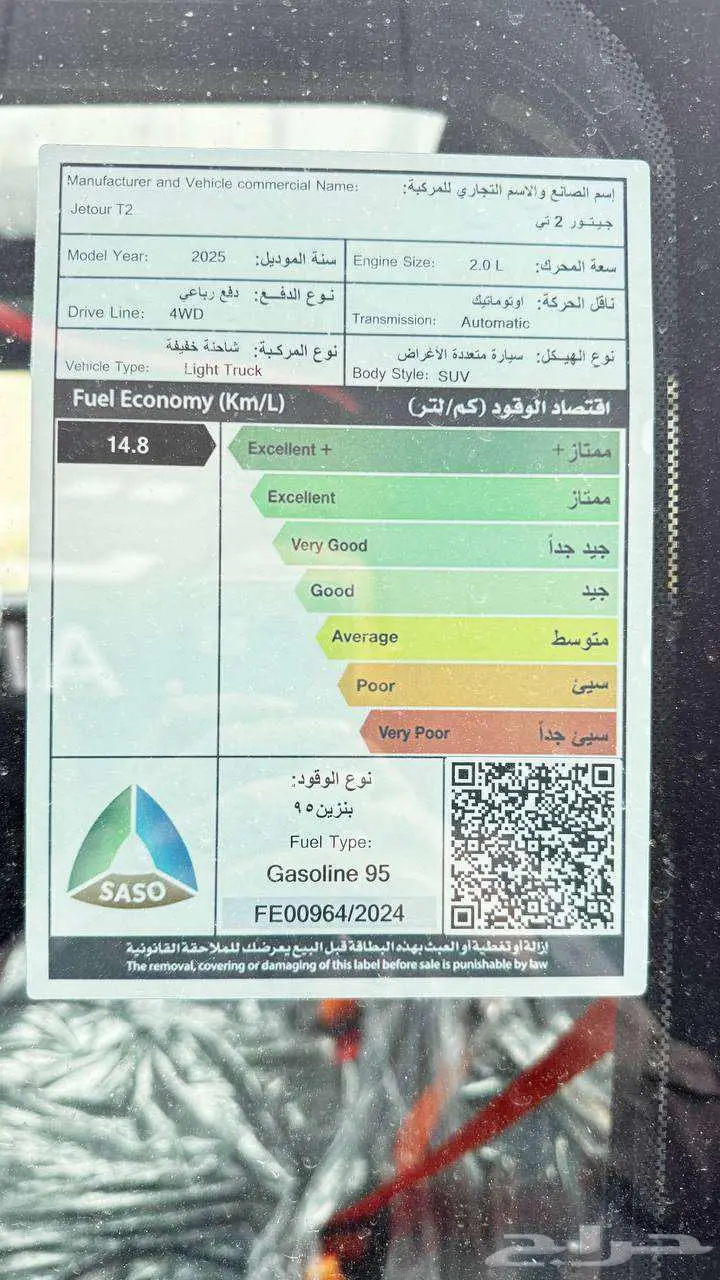 جيتور T2 لكجري 2025 شركة الخضر _ خريص 16