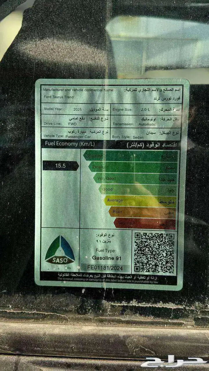 تورس ترند 2025 (جميع الفئات ) 4