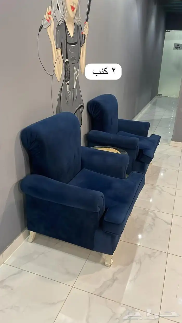 اغراض صالون شبة جديدة 1