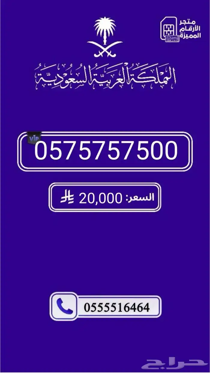 ارقام مميزه والنقل فوري 7