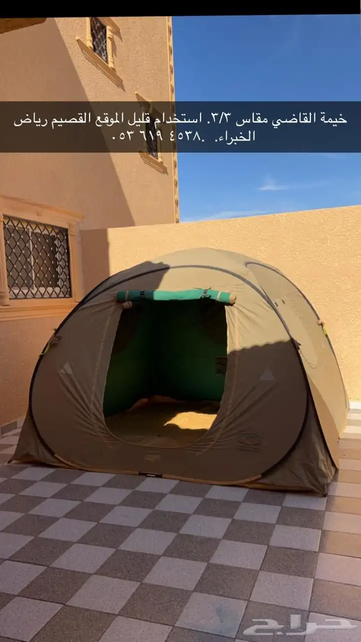 خيمة القاضي مقاس 3.3 0
