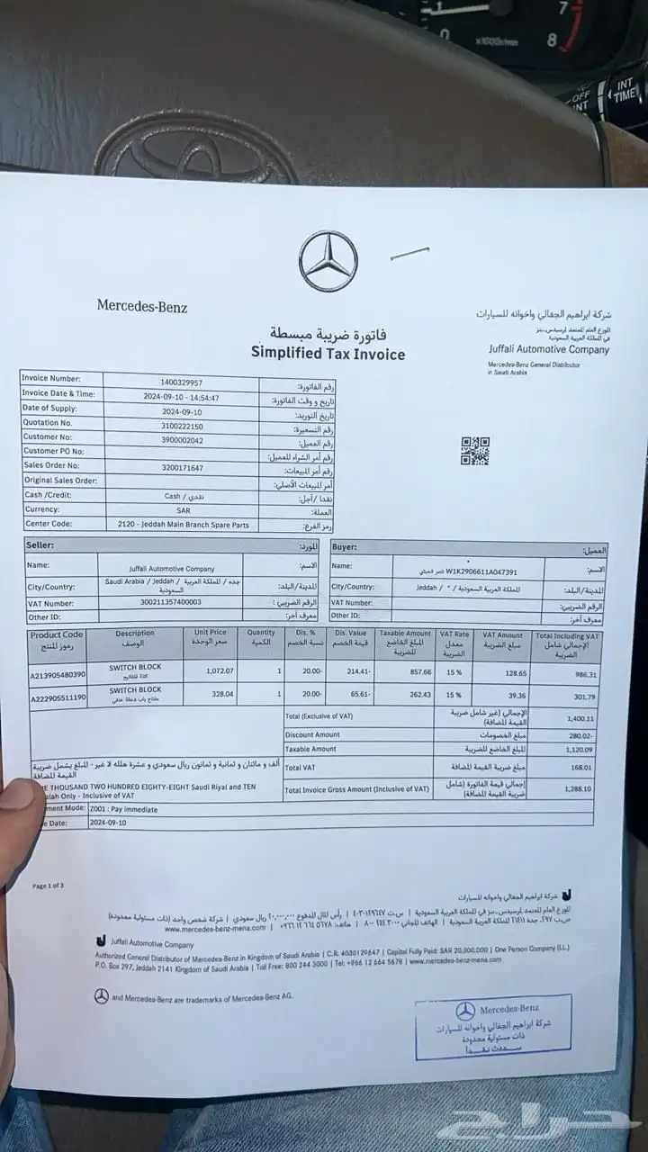 قطع مرسيدس اي 220 موديل 2019 0