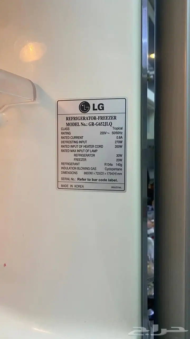ثلاجة Lg ب800 ريال 0