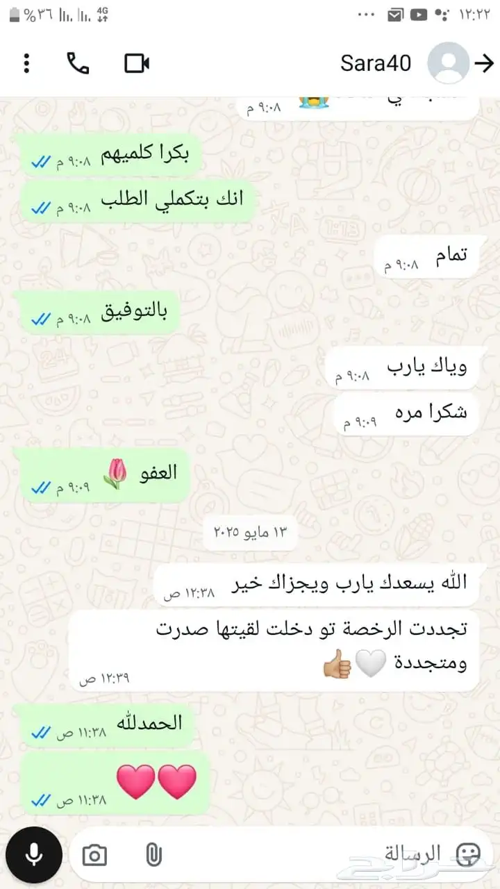 خدمات ممارس بلس 1