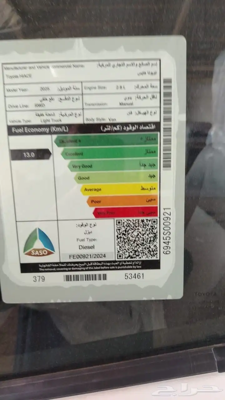 هايس بضاعة سقف واطي 2025 1