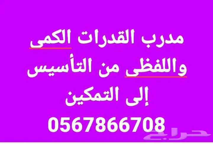 مدرس 0