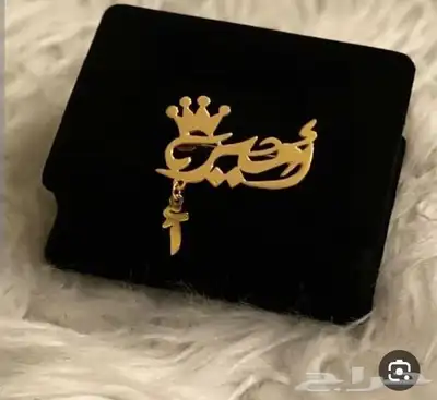 تعليقات مطلية بماء الذهب 21 25