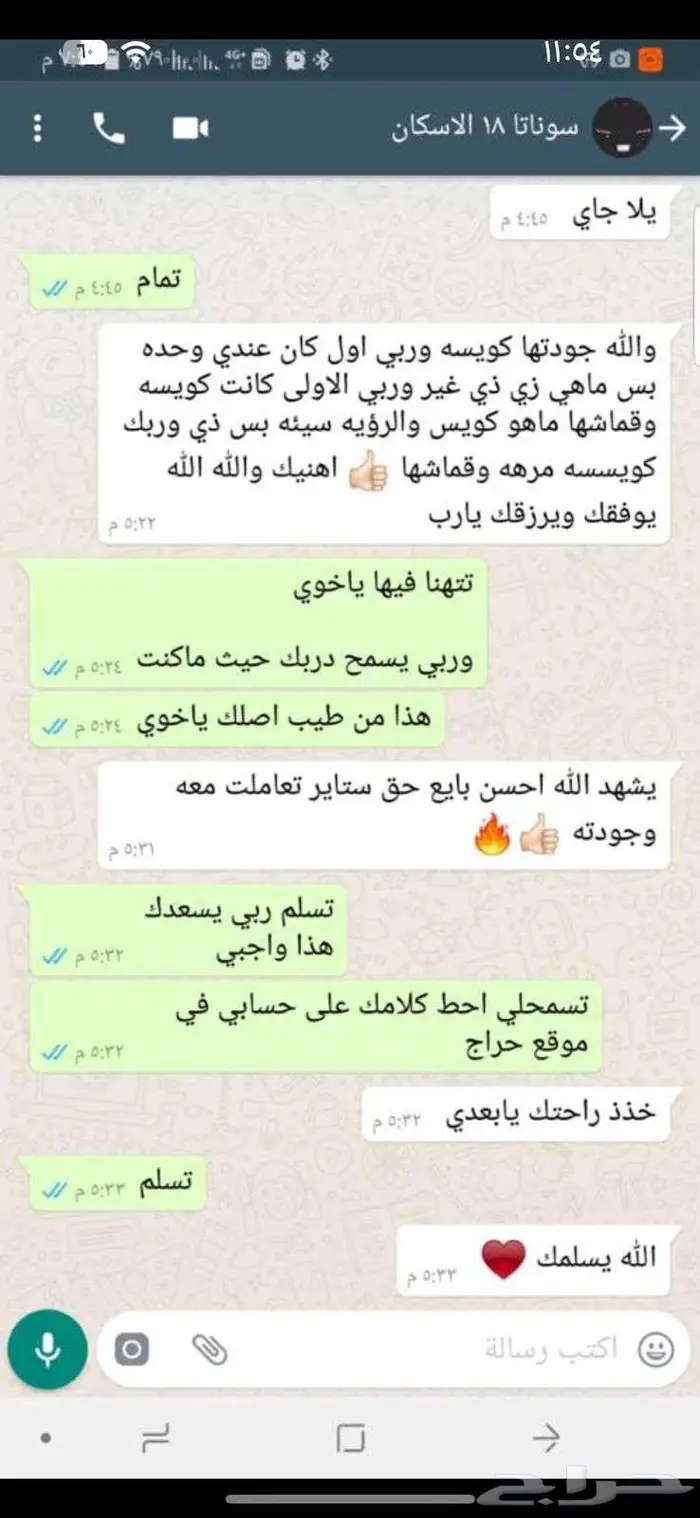 ستاير عازله للحراره 11