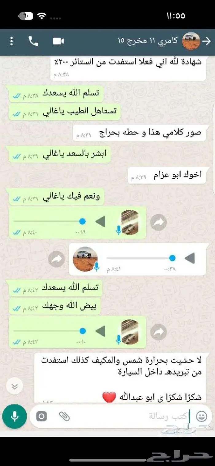 ستاير عازله للحراره 3
