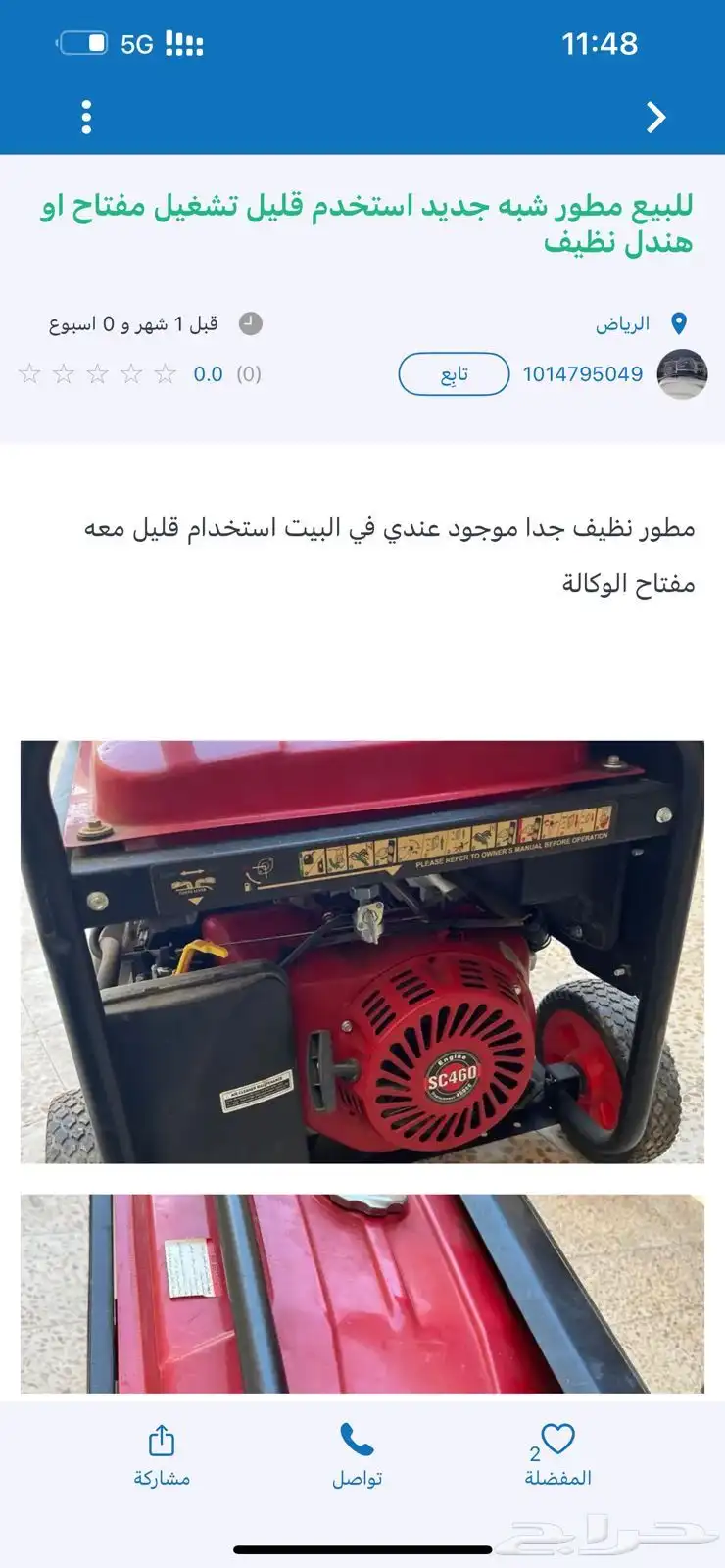 الرياض 0