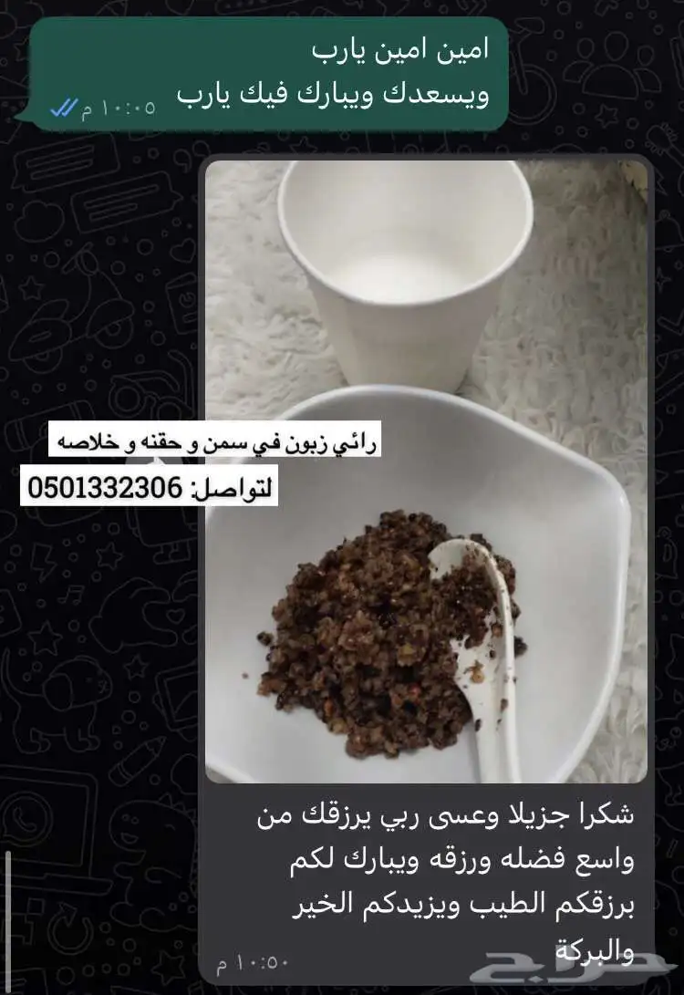 سمن بقر 2