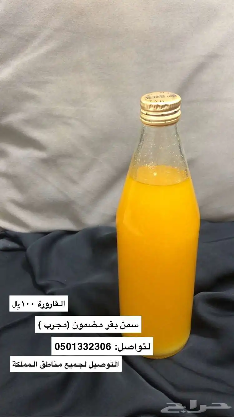 سمن بقر 12