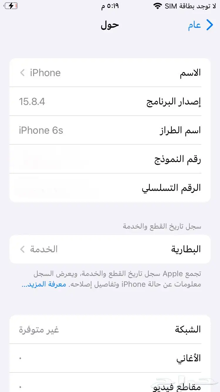 iPhone 6 s 2