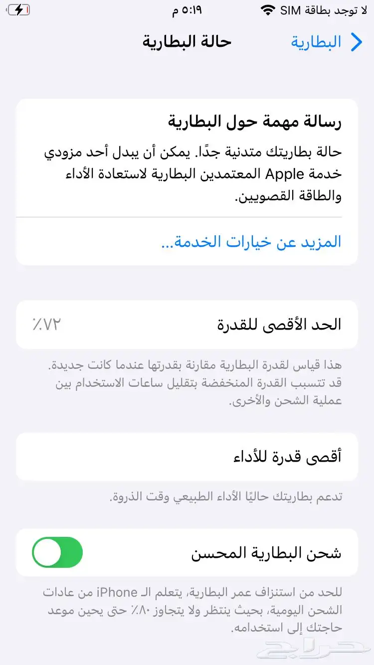 iPhone 6 s 3