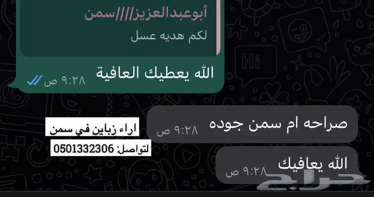 سمن بقر 11