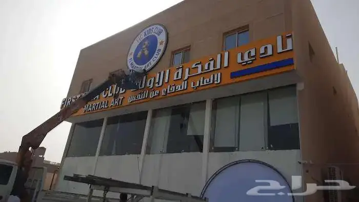 دعاية واعلان تصنيع وتركيب لوحات حروف بارزة 7