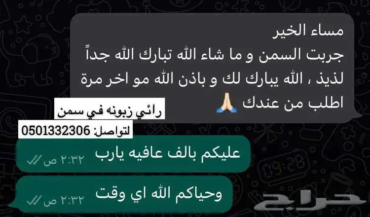 سمن بقر 3