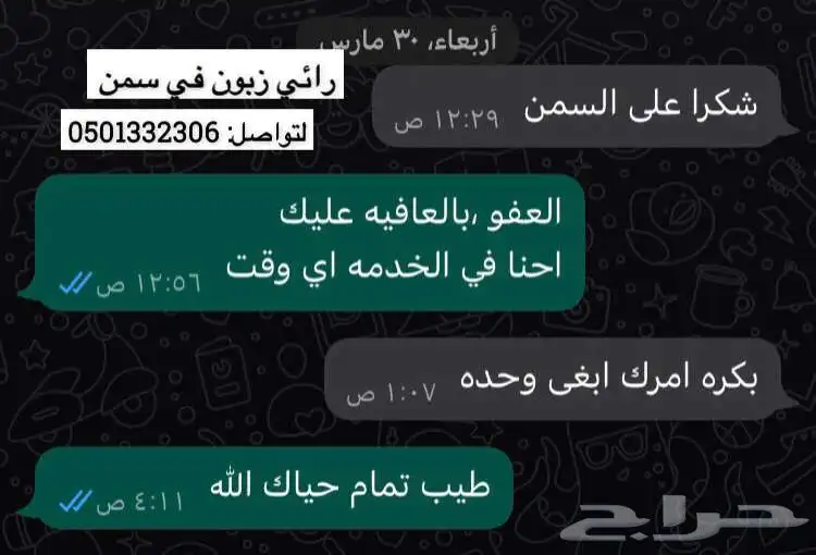 سمن بقر 1