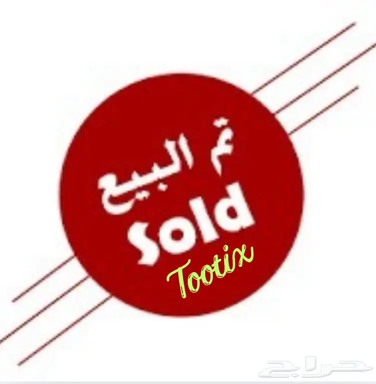 حساب تيك توك 0