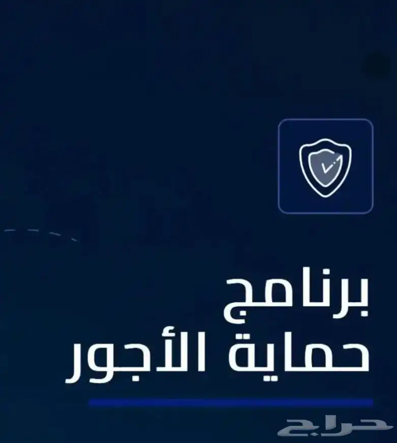 مدد. حماية . الاجور. كامري 2025 2