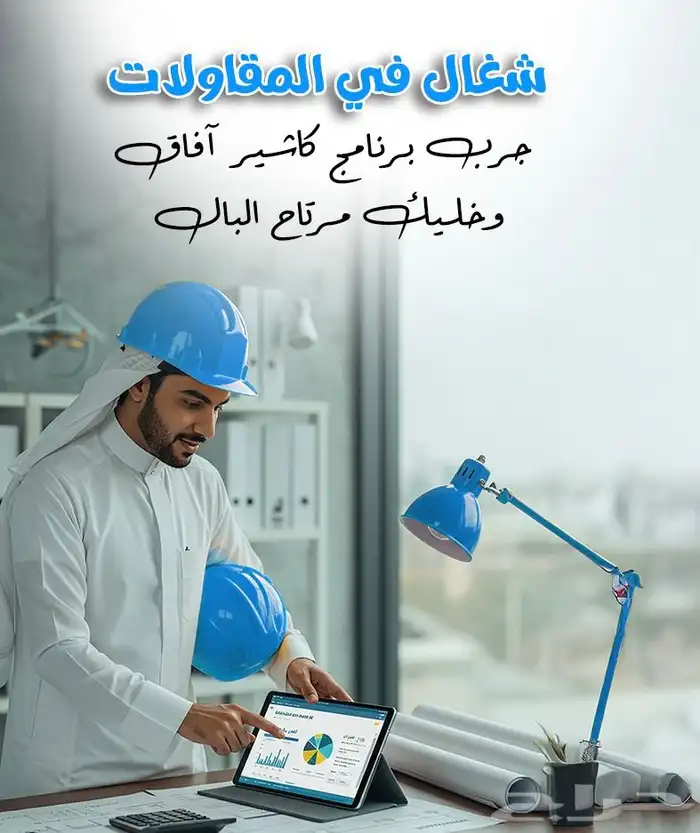 برامج كاشير 0