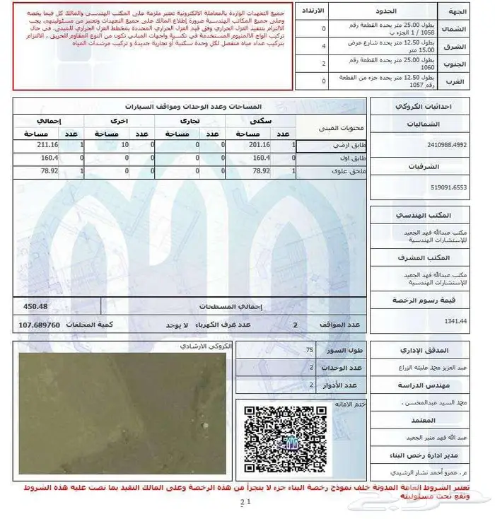 فيلا عظم للبيع 6