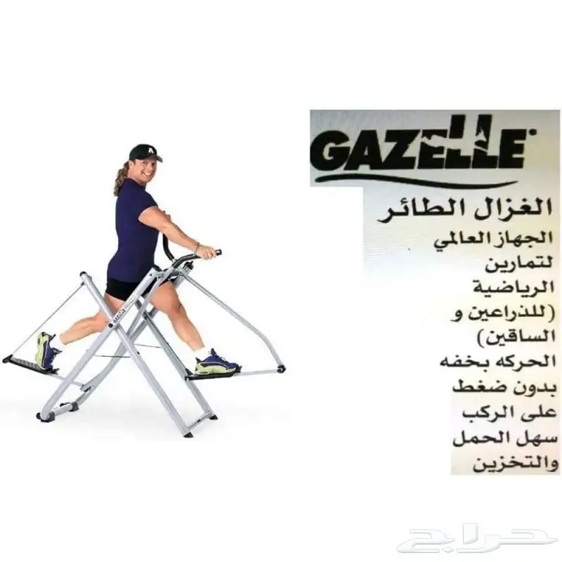 جهاز الغزال الطائر 0