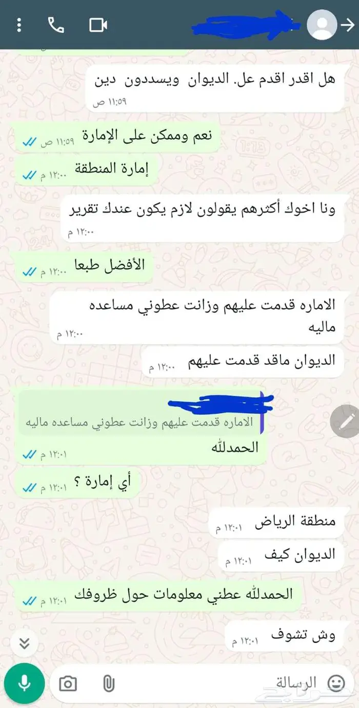 كتابة أقوى الخطابات والمعاريض 3