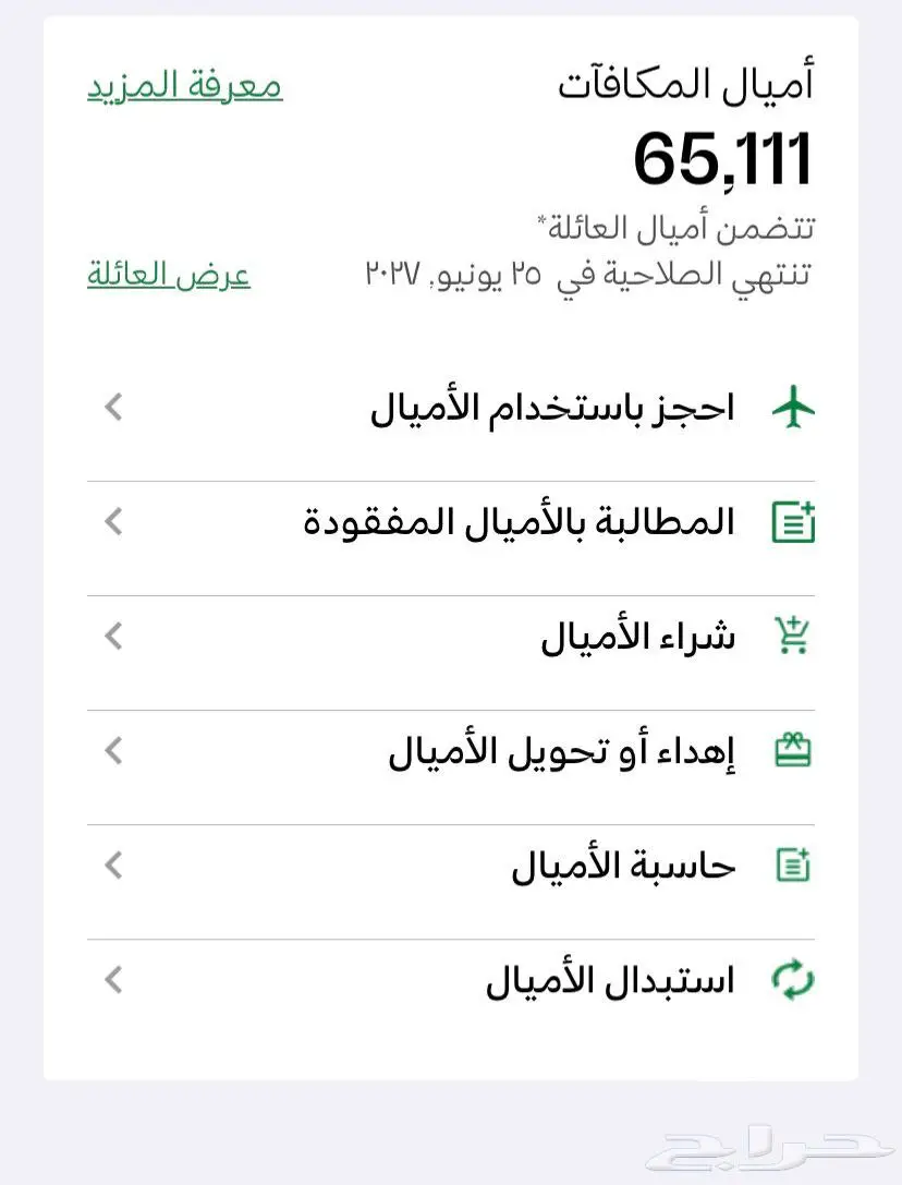 اميال الفرسان للبيع 0