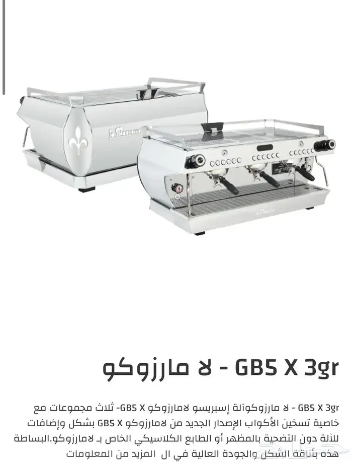 جميع مكائن 5