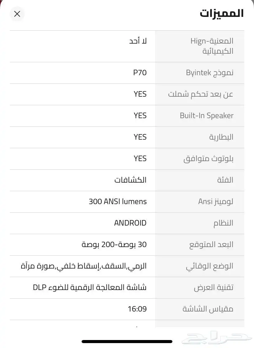 بروجكتر 5