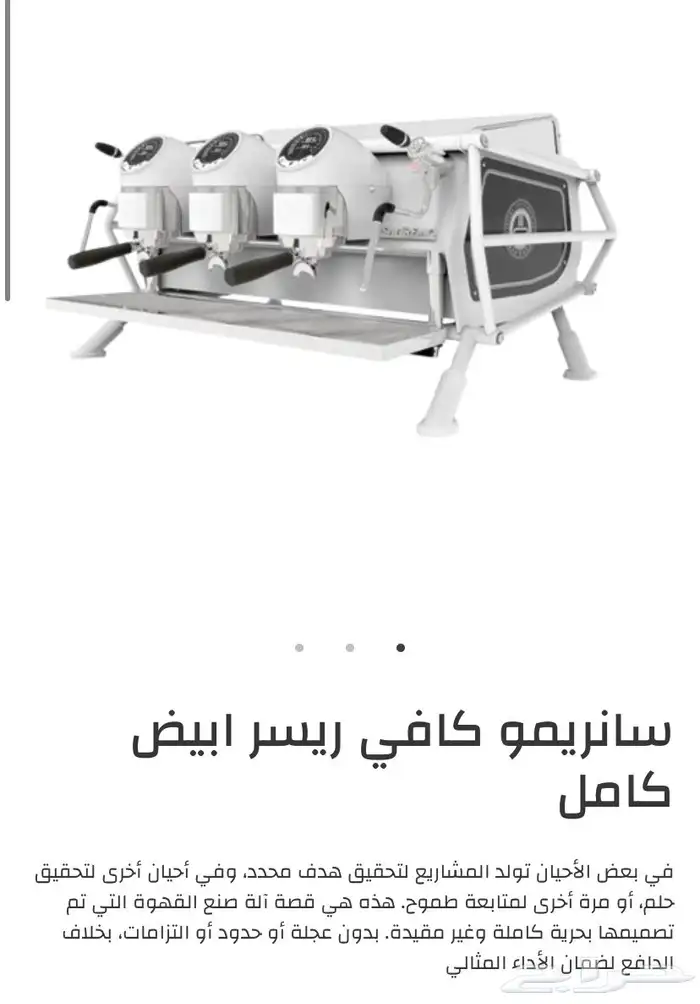 جميع مكائن 1