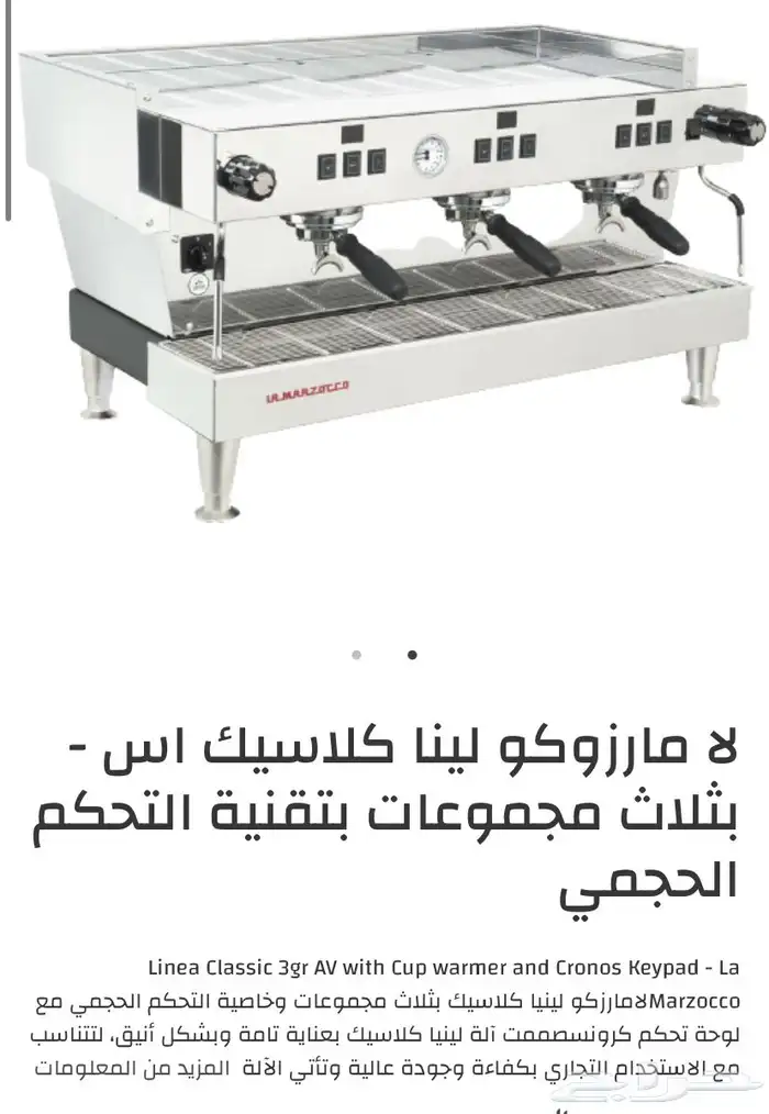 جميع مكائن 2